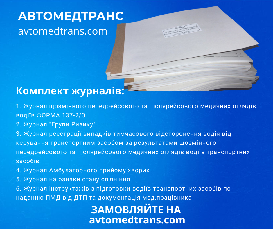 Комплект журналів 6 штук